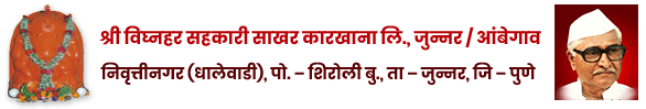 Shri Vighnahar SSKL